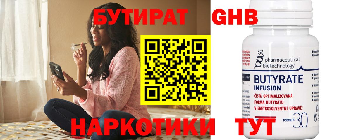 Зерноград  Бутират бутик  Бутират  Вход с VPN 
