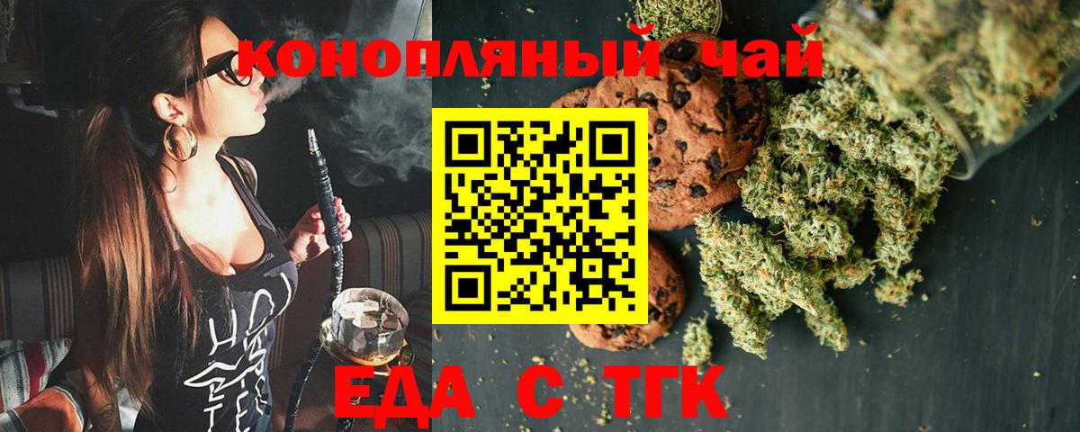 Canna-Cookies конопля  Вход с VPN  Зерноград 