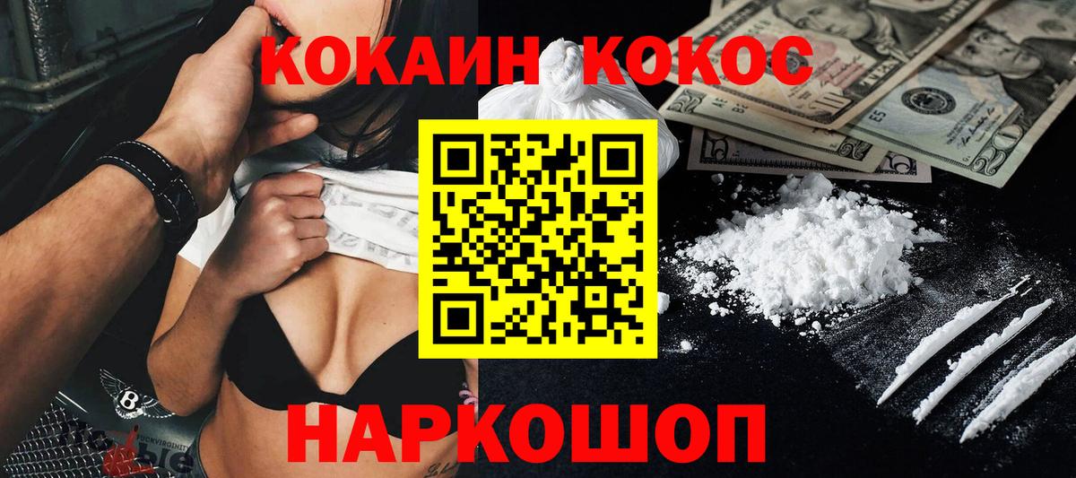 Cocaine Боливия  закладки  Вход с VPN  Зерноград  Cocaine 99% 