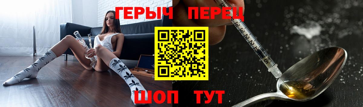 ГЕРОИН белый  Вход с VPN  Зерноград 