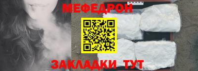 мяу мяу кристалл Балаково