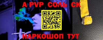 мяу мяу кристалл Балаково
