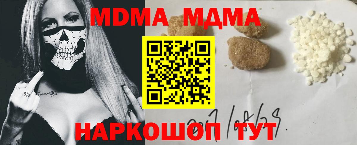 Зерноград  МДМА молли  MDMA  МДМА Molly  Вход с VPN 