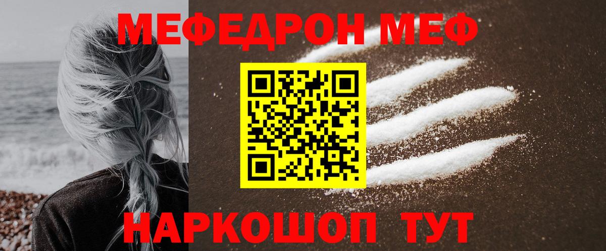 МЕФ Зерноград