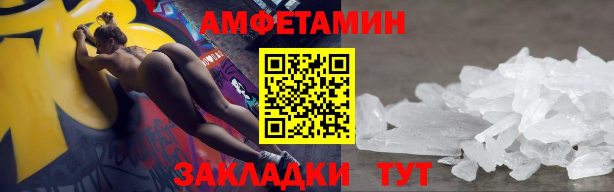 Первитин кристалл  Метамфетамин  Зерноград  Первитин кристалл  Вход с VPN 
