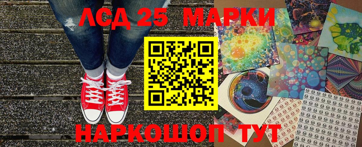 Марки 25I-NBOMe 1,8мг Зерноград