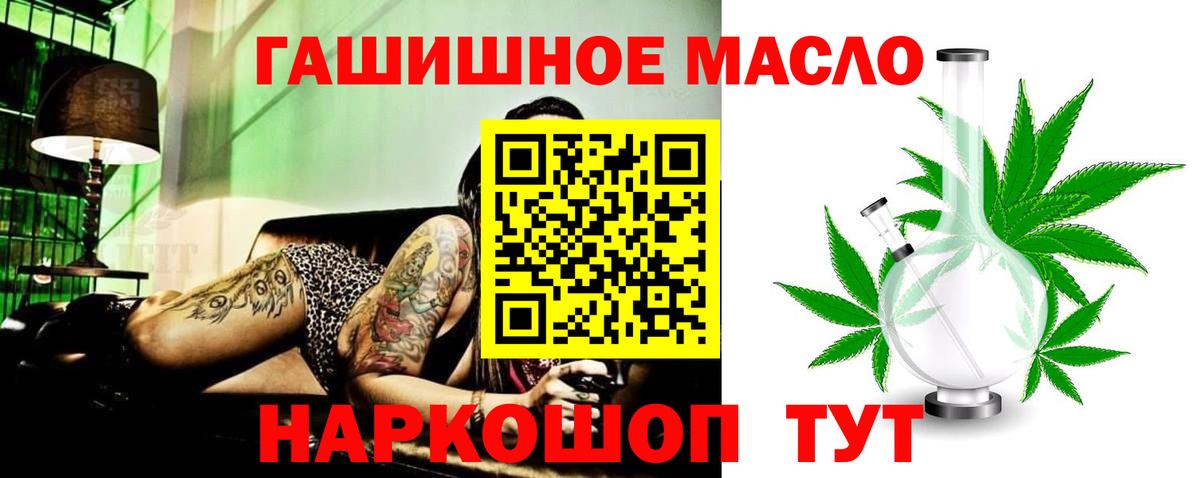 Зерноград  Дистиллят ТГК гашишное масло  Вход с VPN 