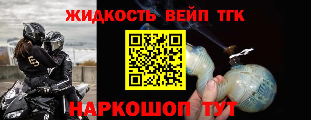 ТГК концентрат Зерноград
