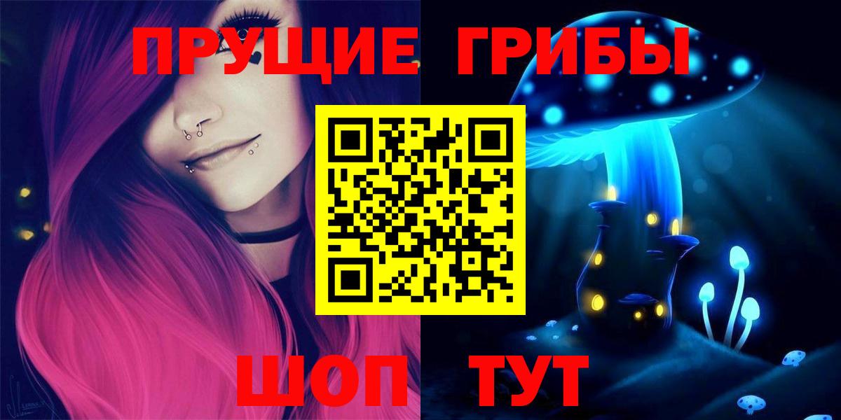 Галлюциногенные грибы прущие грибы Зерноград